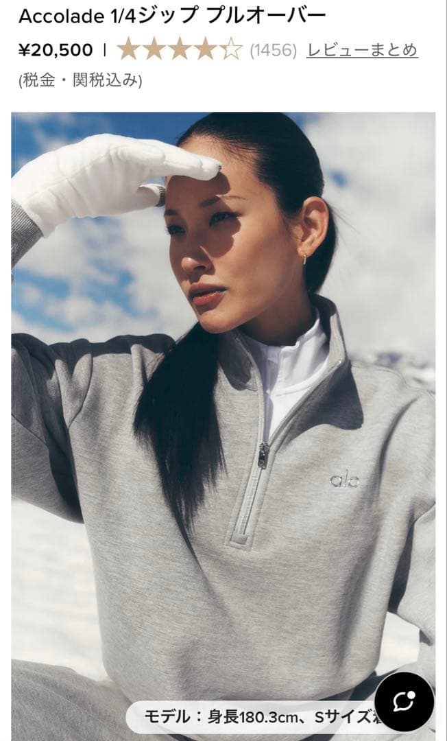 alo Accolade 1/4ジップ プルオーバー XXSサイズ グレー