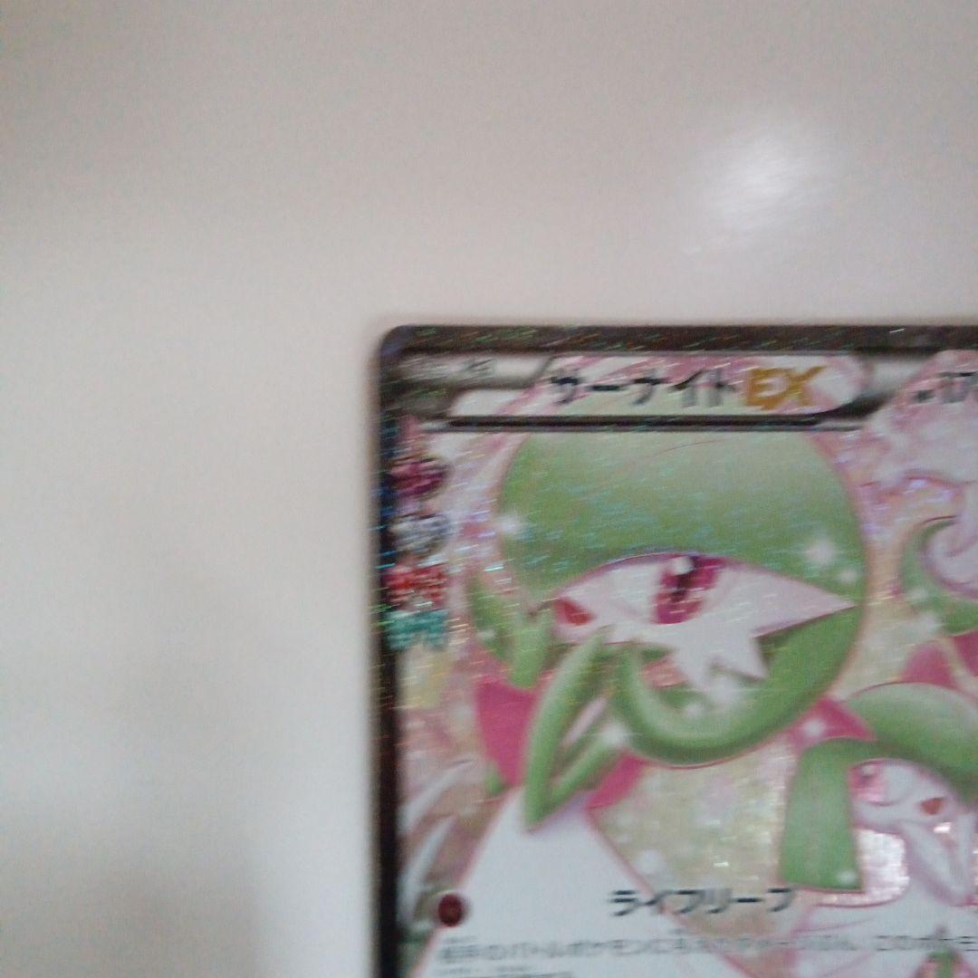 サーナイトEX RR CP3 ポケキュンコレクション 019/032