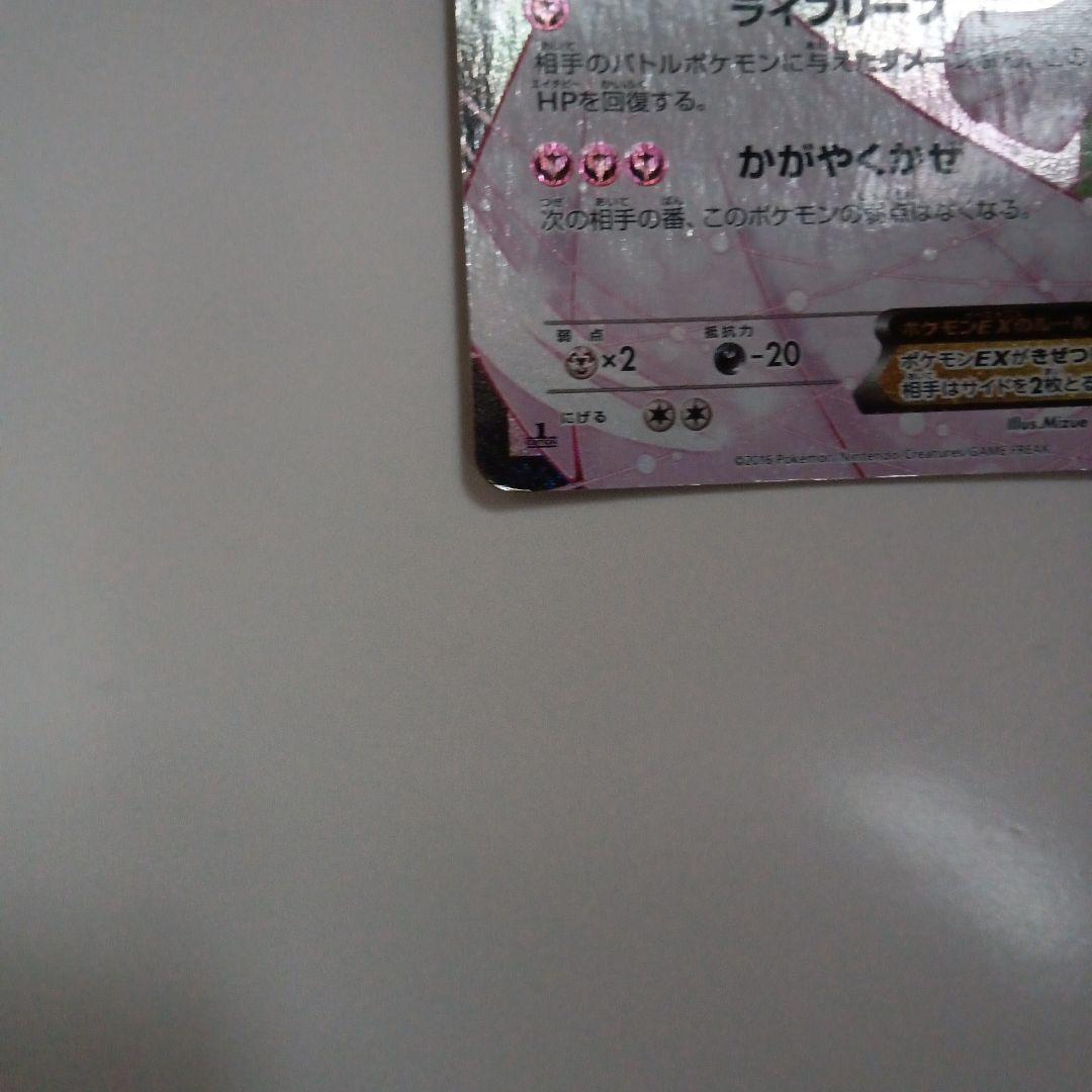 サーナイトEX RR CP3 ポケキュンコレクション 019/032