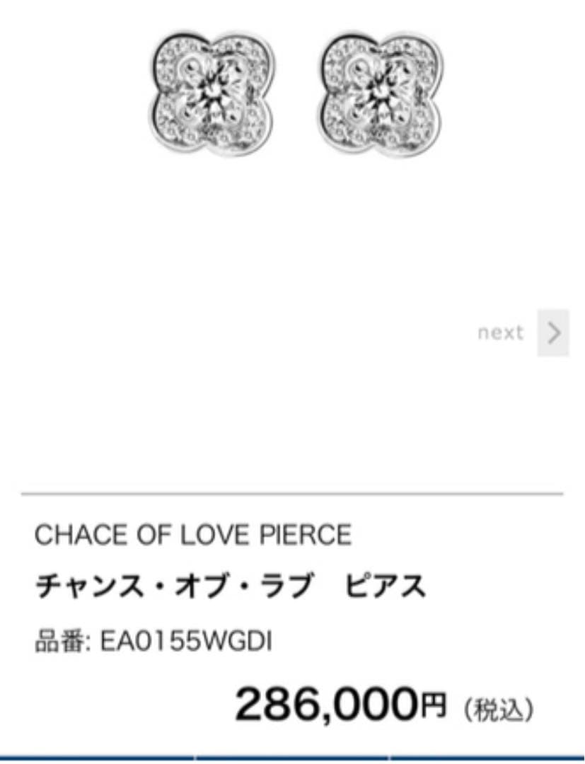 あんあん　方耳ピアス　モーブッサン ダイヤ　k18