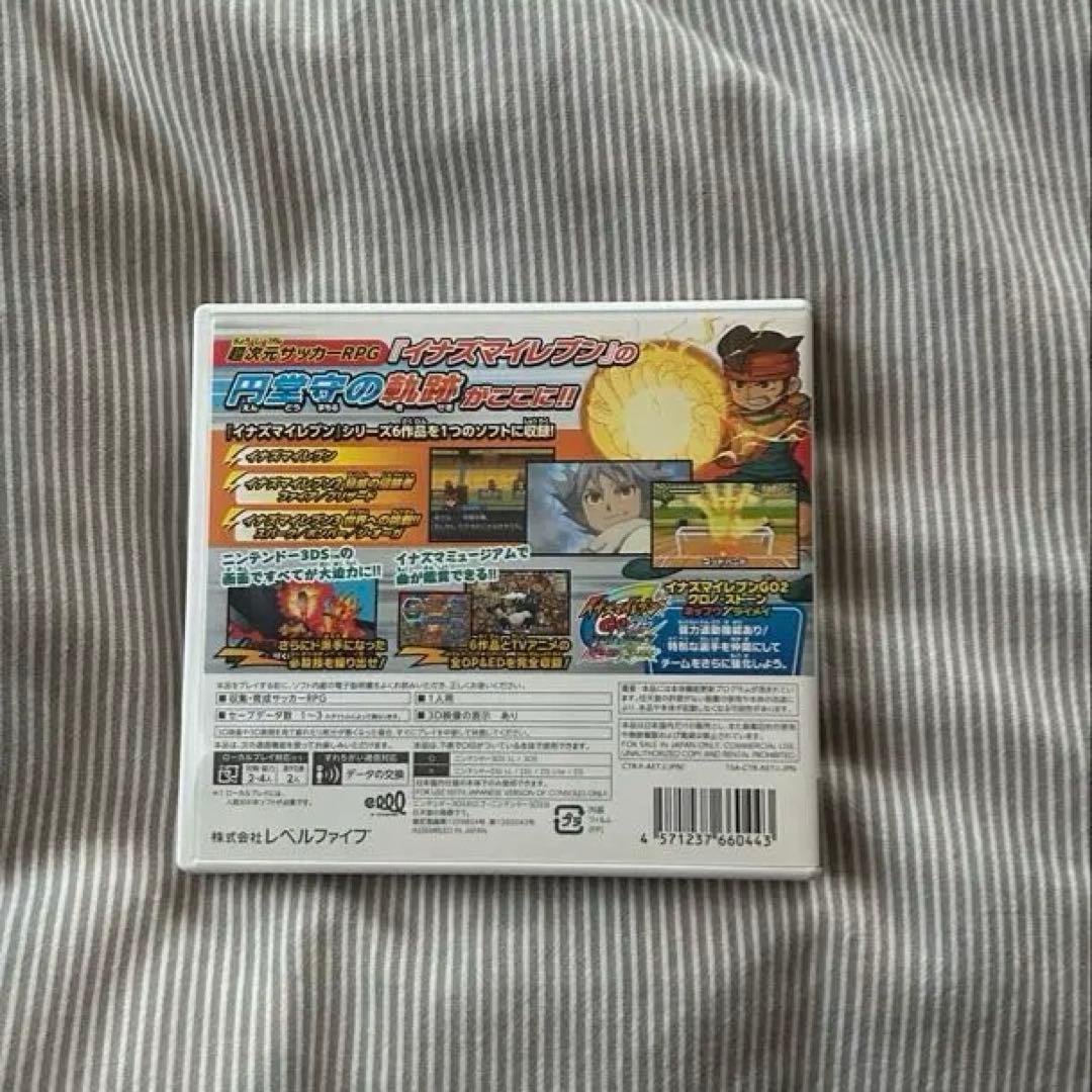 【動作確認済】3DS イナズマイレブン1・2・3 円堂守伝説 ソフト