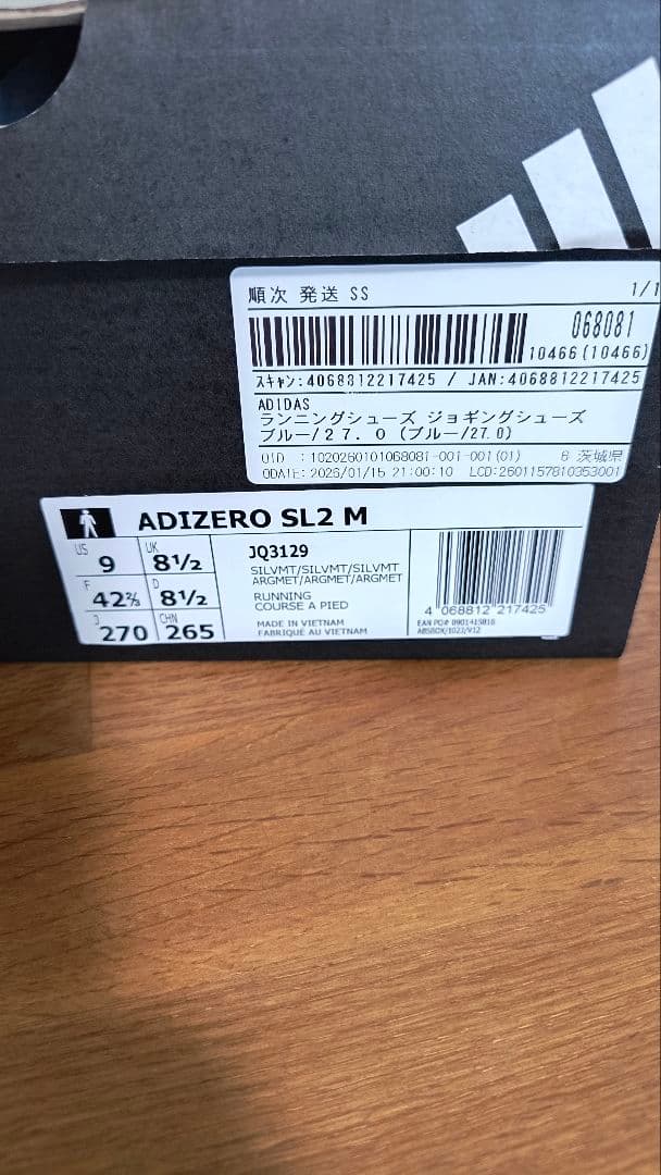 Adizero SL2 27cm アディゼロsl2