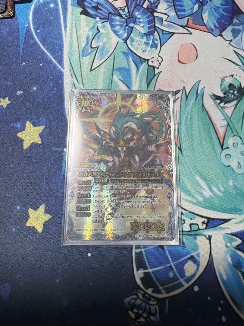 【大幅値下げ】天啓大神アルティメット・アマテラス・ドラゴン　シークレット