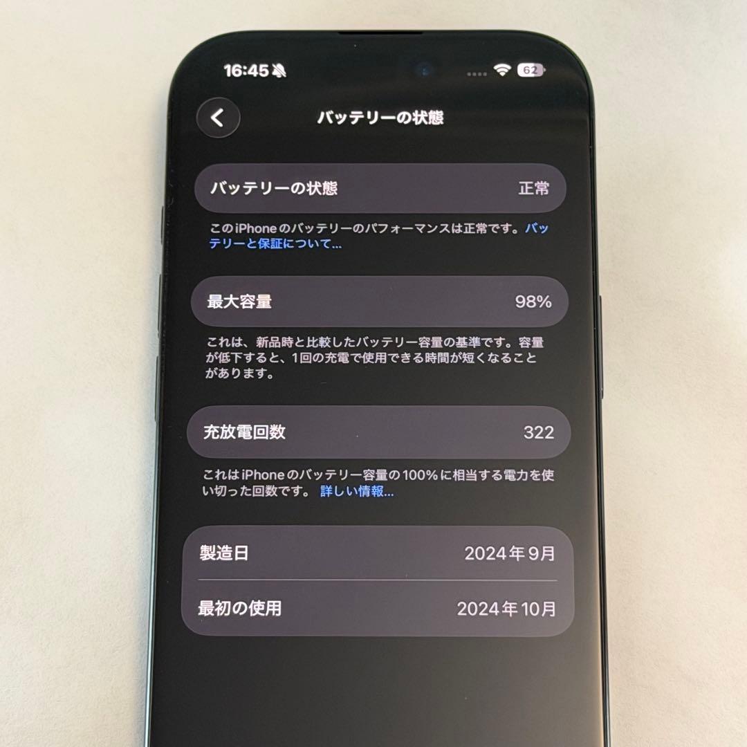 Apple iPhone16pro 黒 128GB SIMフリー