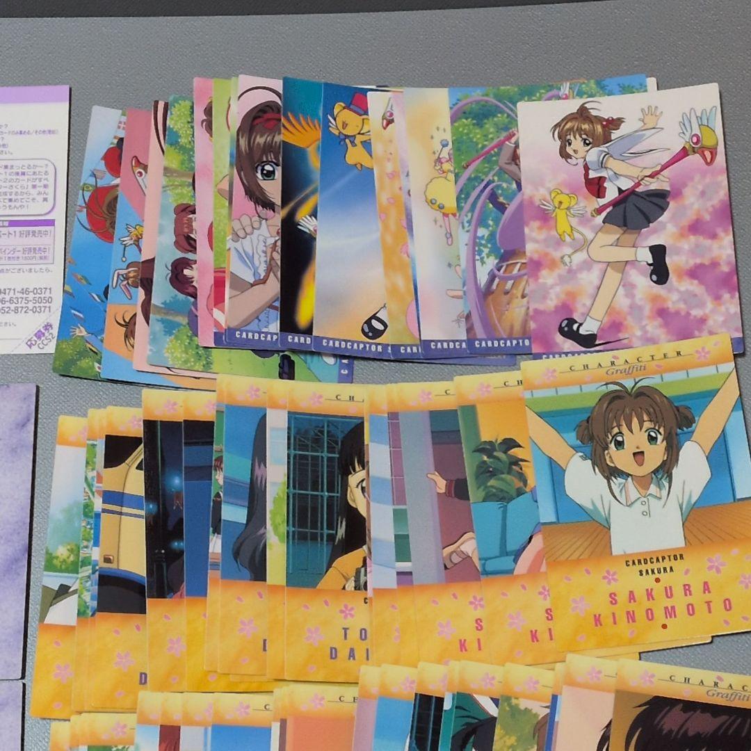 CCさくら カードダスマスターズ2 91枚 ノーマルセミコンプ SP2