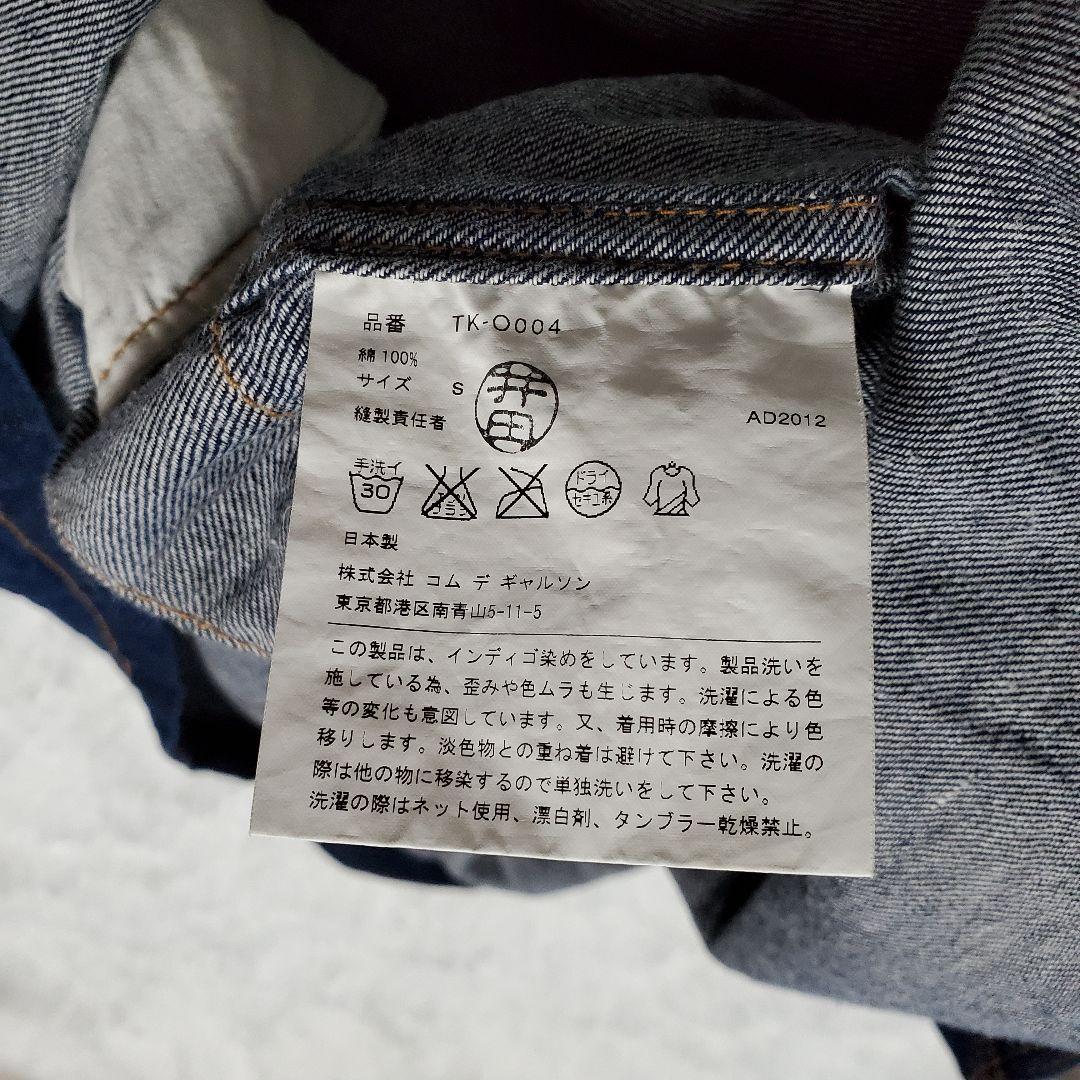 希少✨トリココムデギャルソン　デニム　ワンピース　長袖　猫目ボタン　S