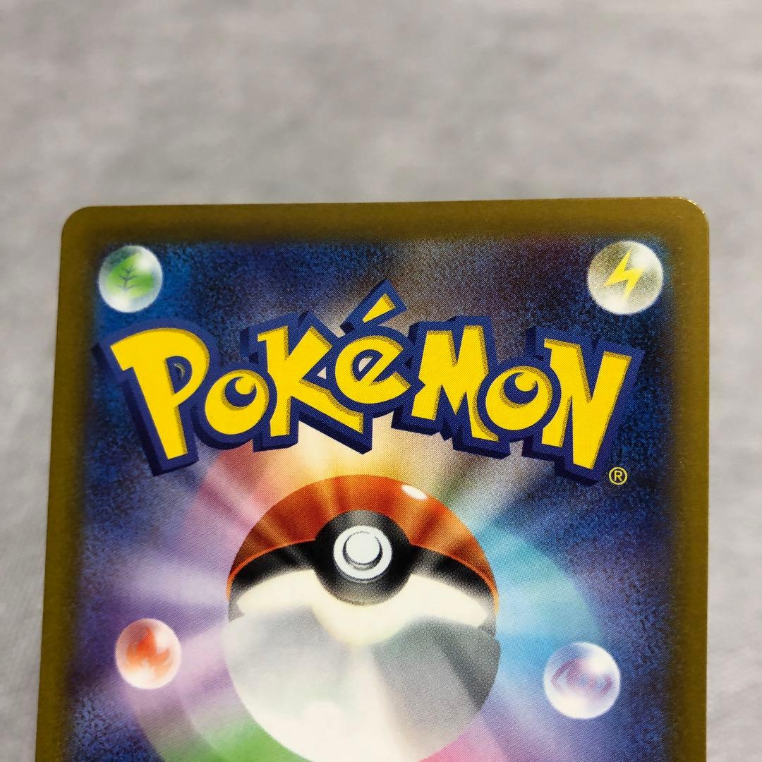 ピカチュウ SAR ポケモンカード