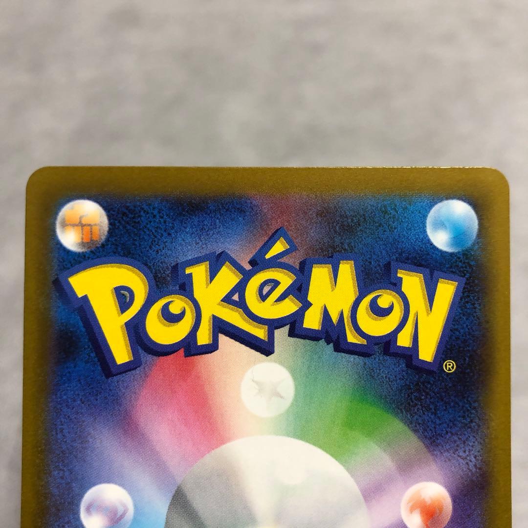 ピカチュウ SAR ポケモンカード