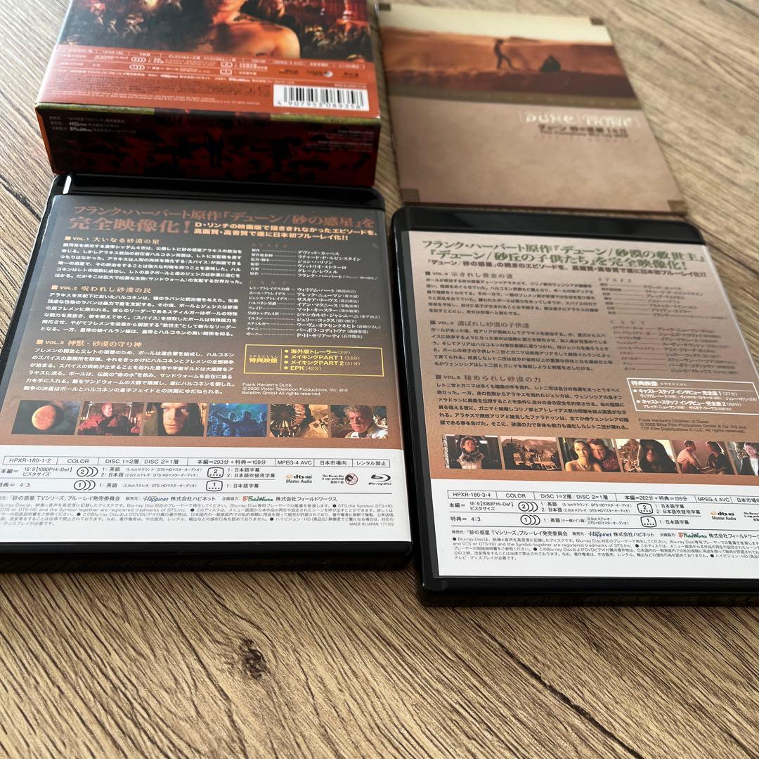デューン 砂の惑星Ⅰ&Ⅱ The Complete Blu-ray BOX〈4…