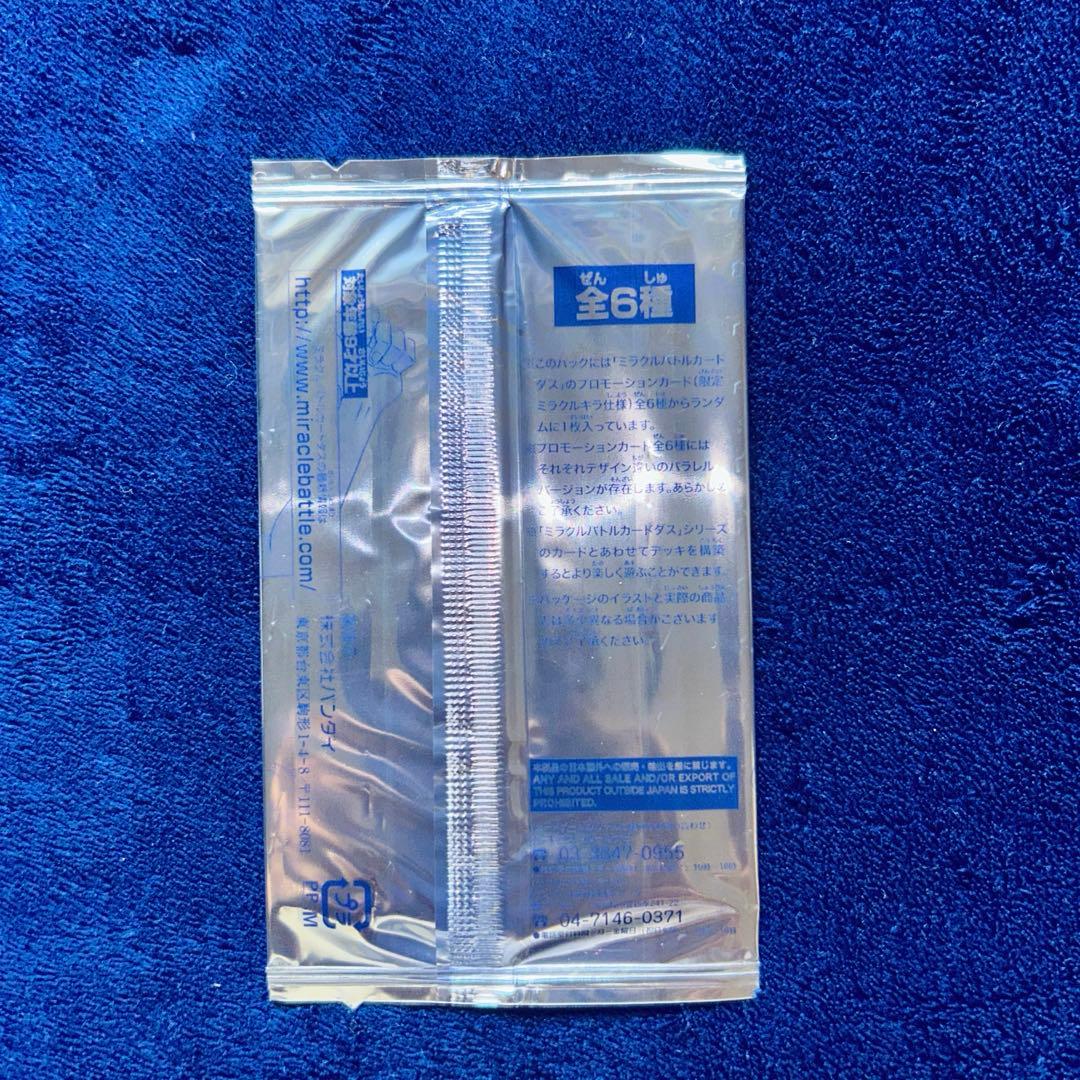 【2010年限定プロモパック】 ミラバト 限定ミラクルキラカードパック6P-②