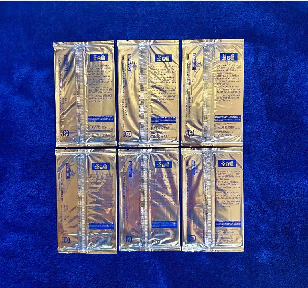 【2010年限定プロモパック】 ミラバト 限定ミラクルキラカードパック6P-②