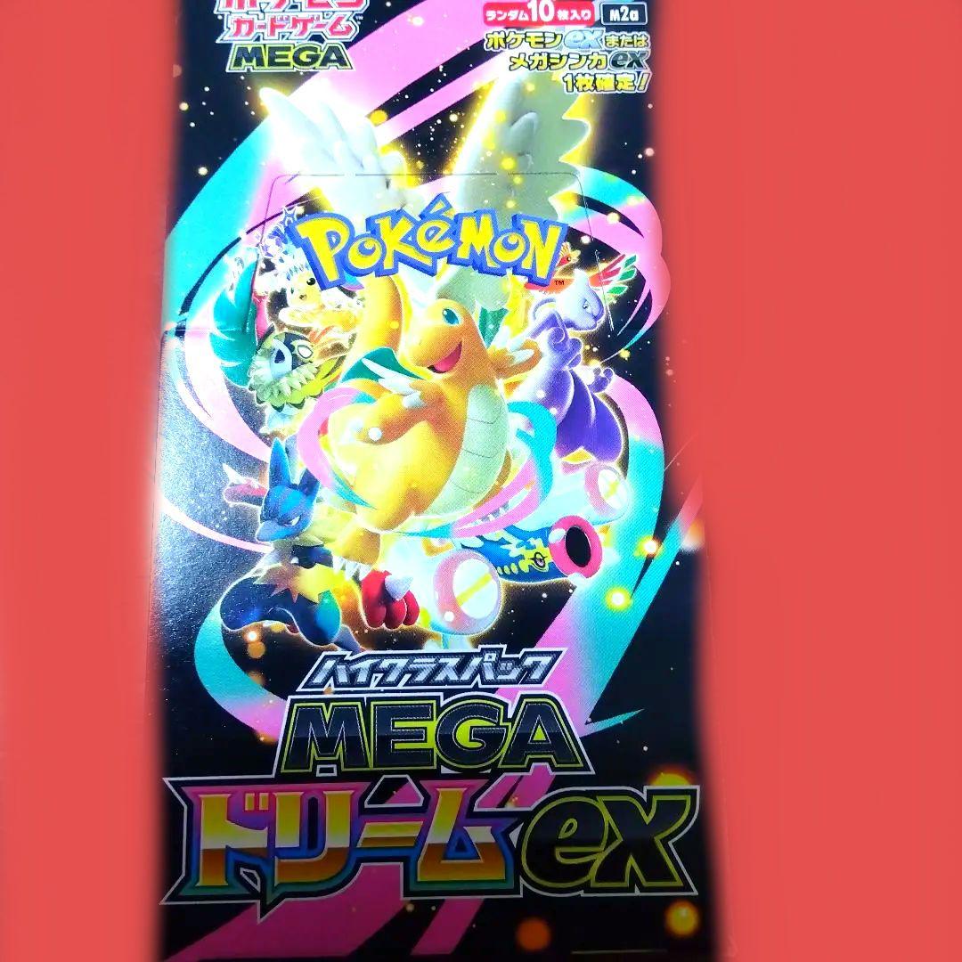 専用様★新品未開封ポケモンカードゲーム MEGAドリームexシュリンク無し