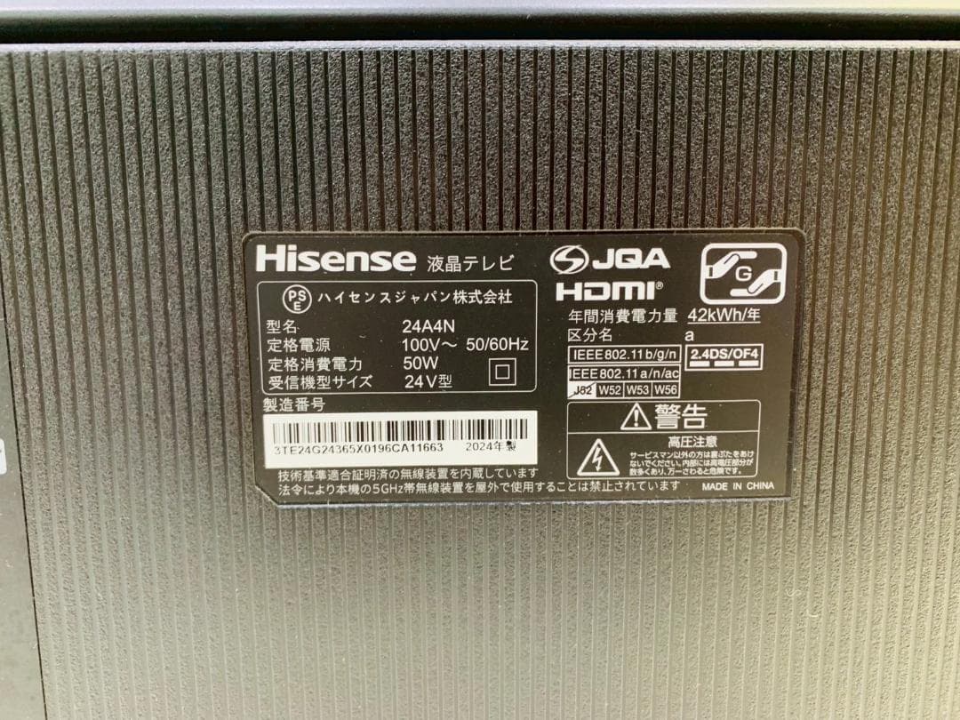 Hisense 液晶テレビ 24A4N 2024年製 24インチ