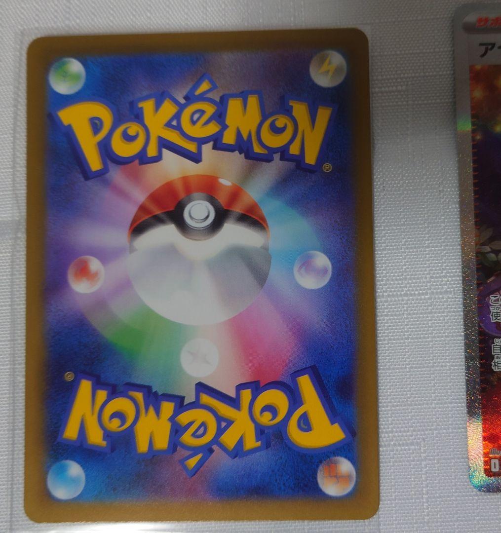 ポケモンカード リーリエSAR アセロラSAR セット
