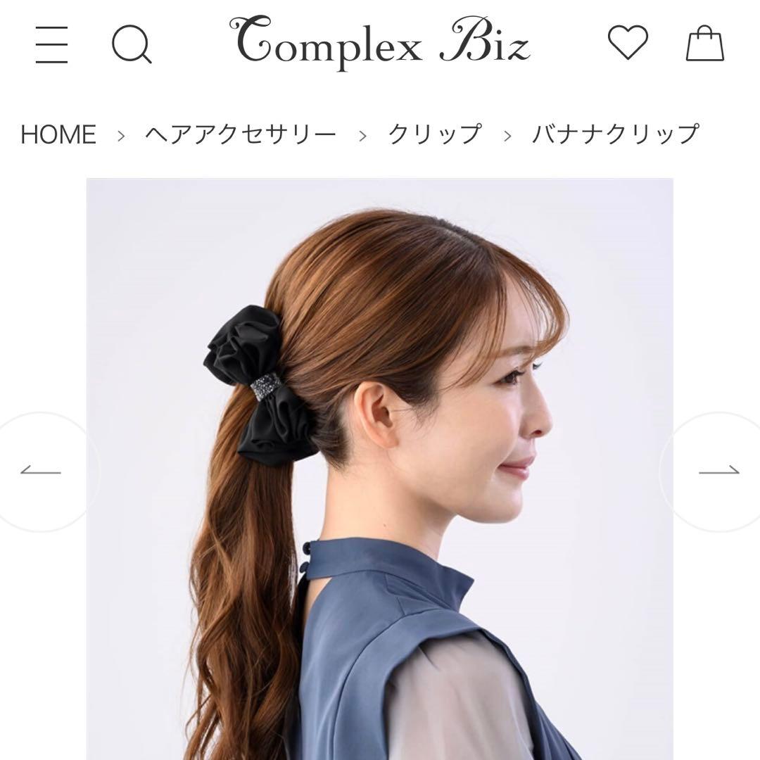 828【販売中の現行品番＊未使用】￥26,400／ラフィネリボンバナナクリップ黒