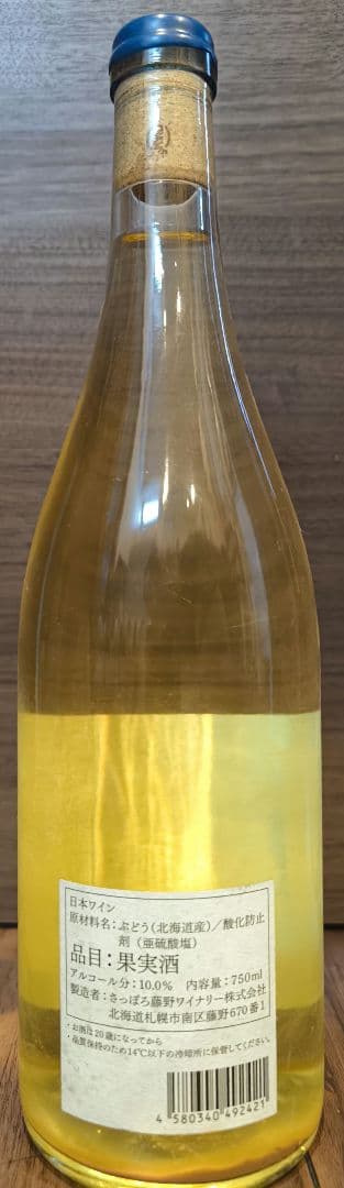 ドメーヌモン4本セット＆さっぽろ藤野ワイナリー バンビ・ツー 2020