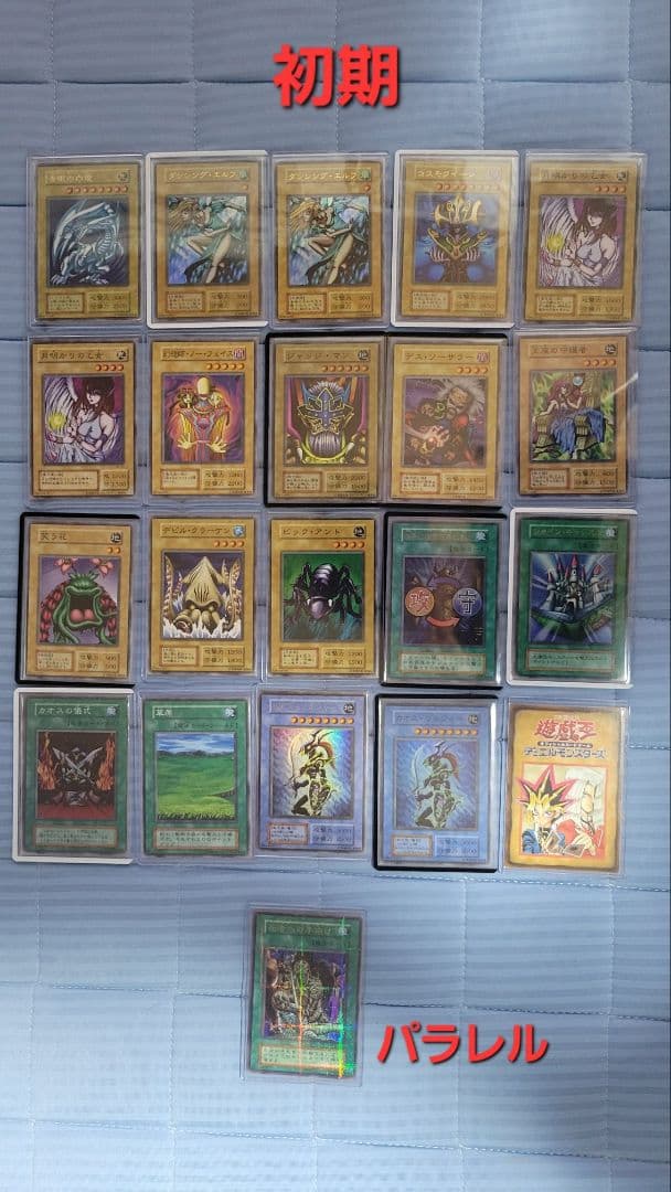 遊戯王 引退品 まとめ売り 初期 レリーフ 25th 20th プリズマ