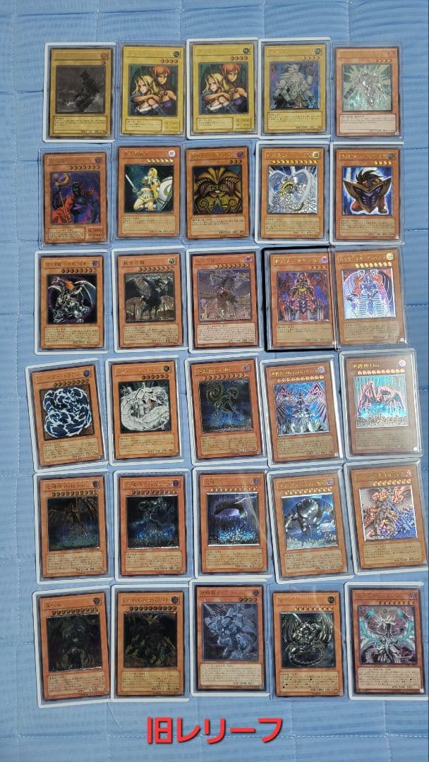 遊戯王 引退品 まとめ売り 初期 レリーフ 25th 20th プリズマ