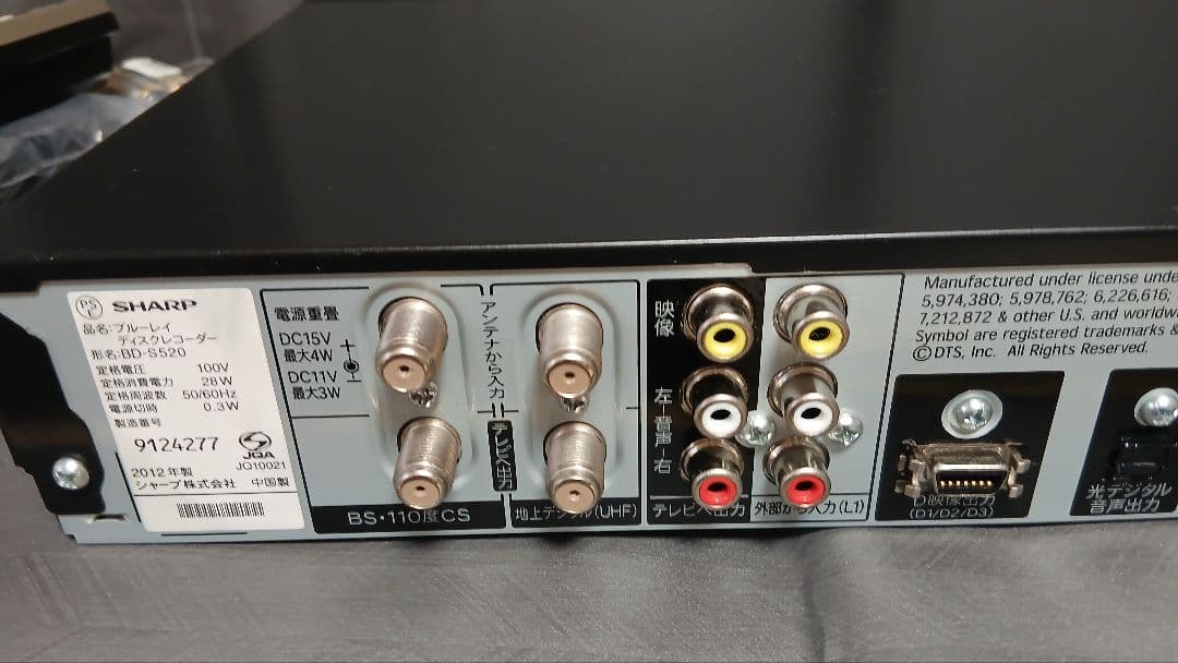 500GB シャープ AQUOS BDレコーダー☆BD-S520☆リモコン付 3