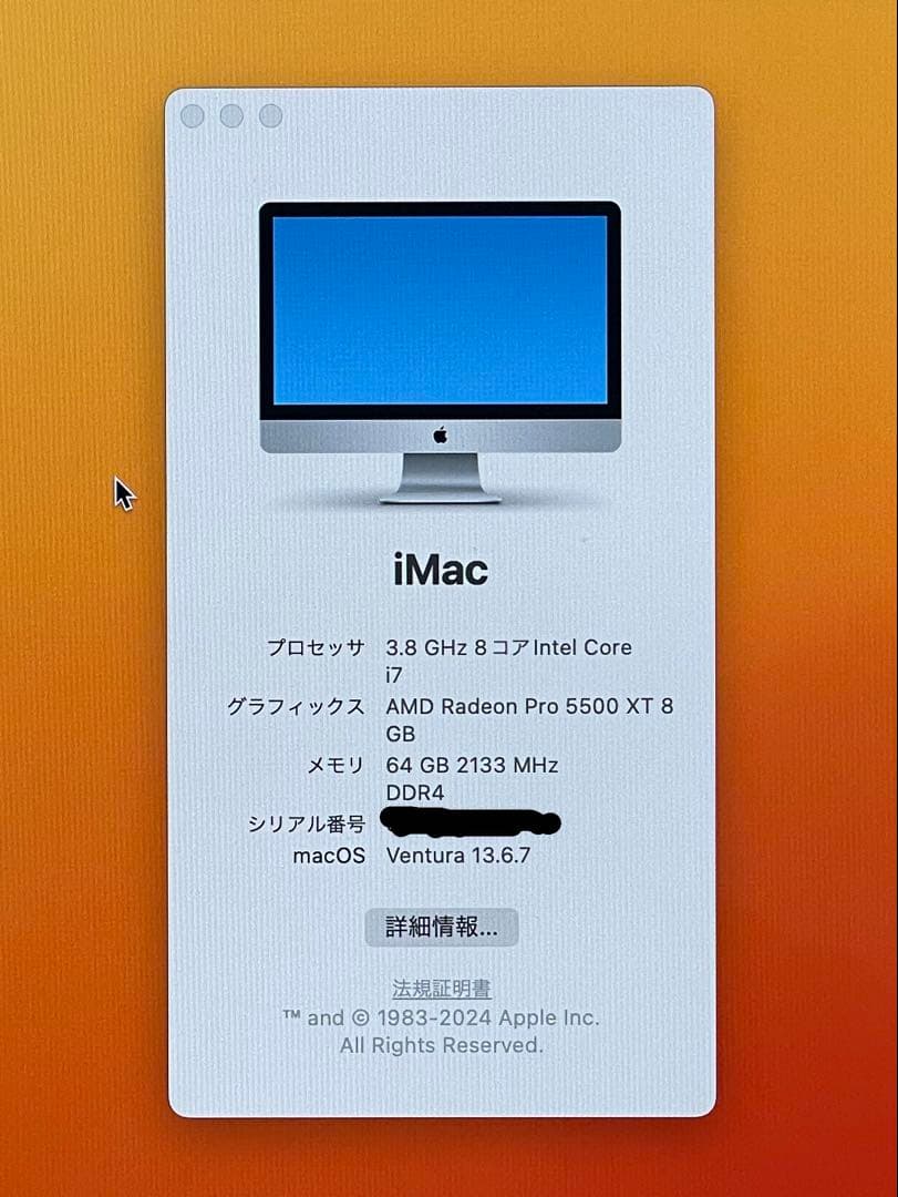 美品　27インチiMac Retina 5k 1TB メモリ64GB