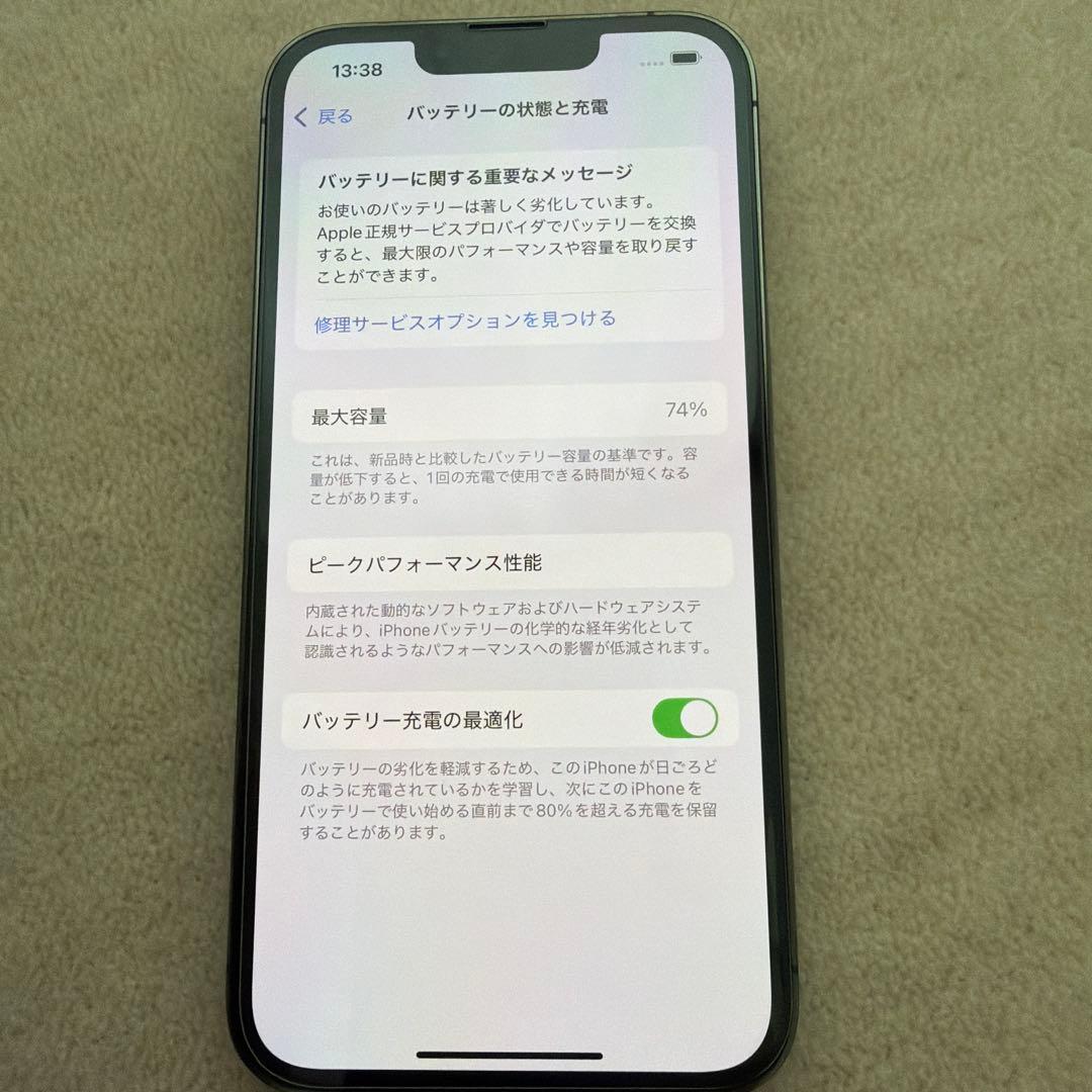 Apple iPhone 13 Pro 本体