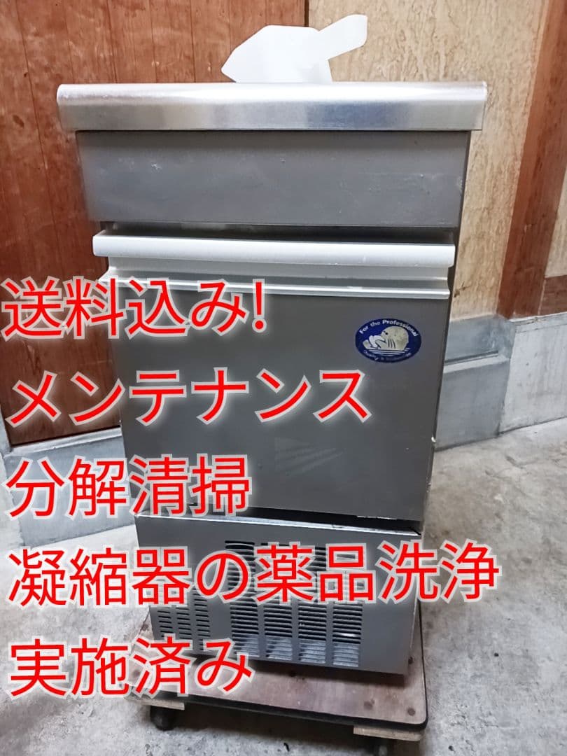 Panasonic　業務用製氷機　SIM-S2500B　ホシザキ