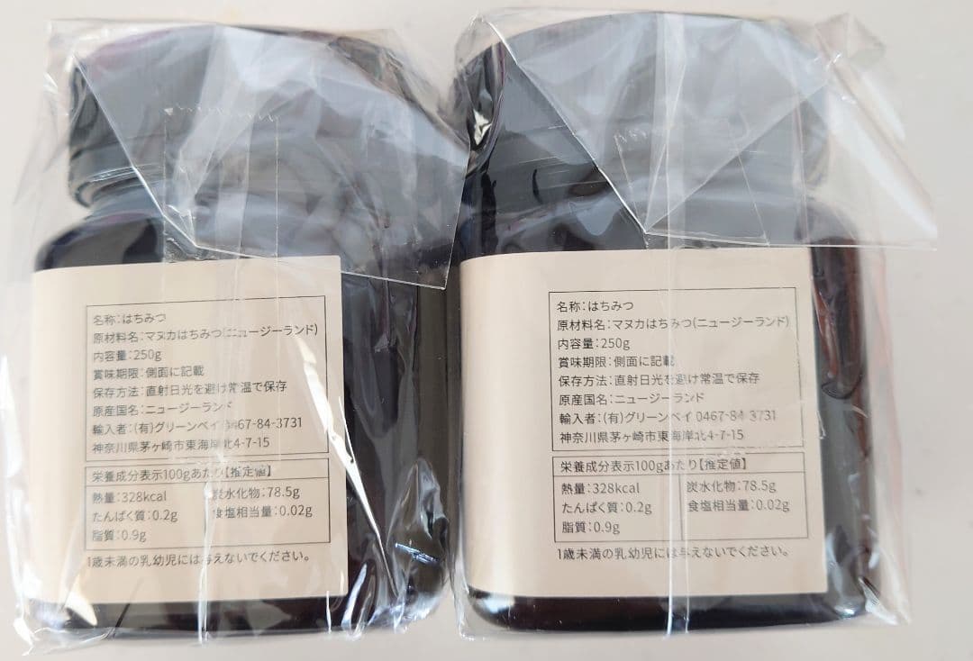 PONO マヌカハニー 250g 2個セット　MGS16+　MGO600+