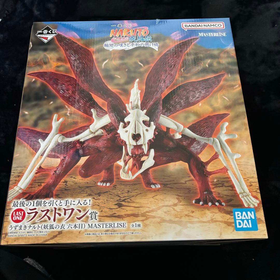 NARUTO-ナルト- 一番くじ　ラストワン賞　新品未使用