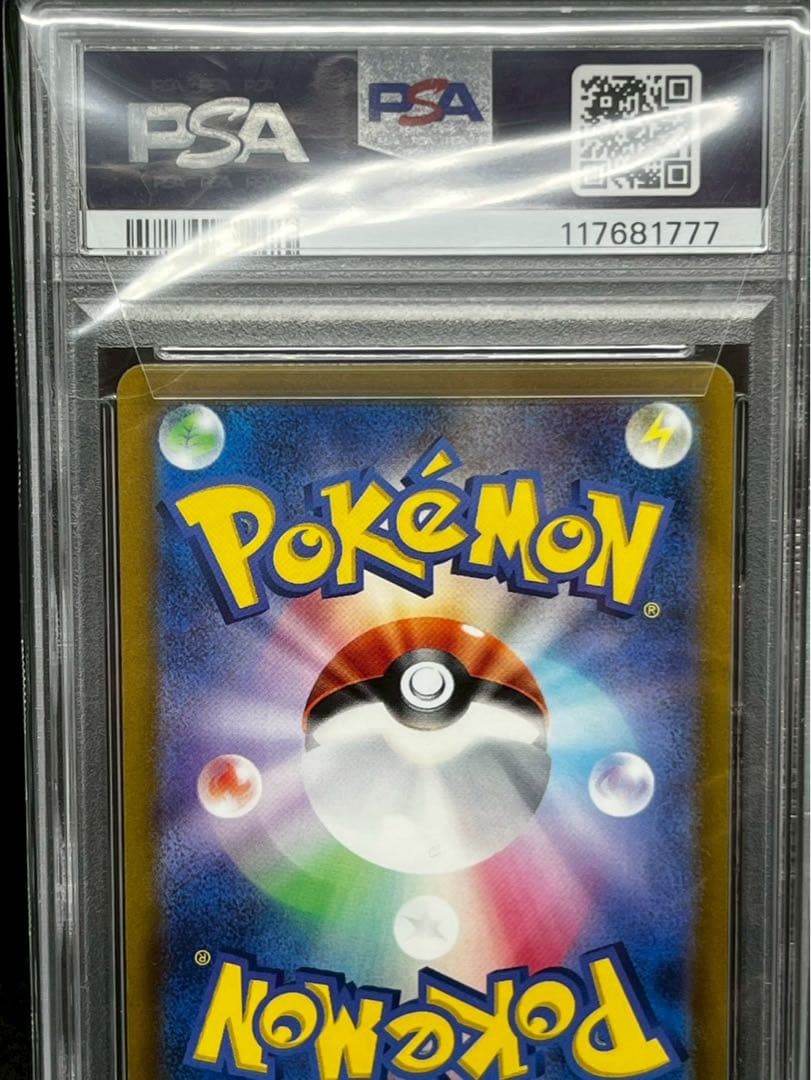 ポケモンカード ミュウツー VSTAR &リザードンVSTAR 2連番セット