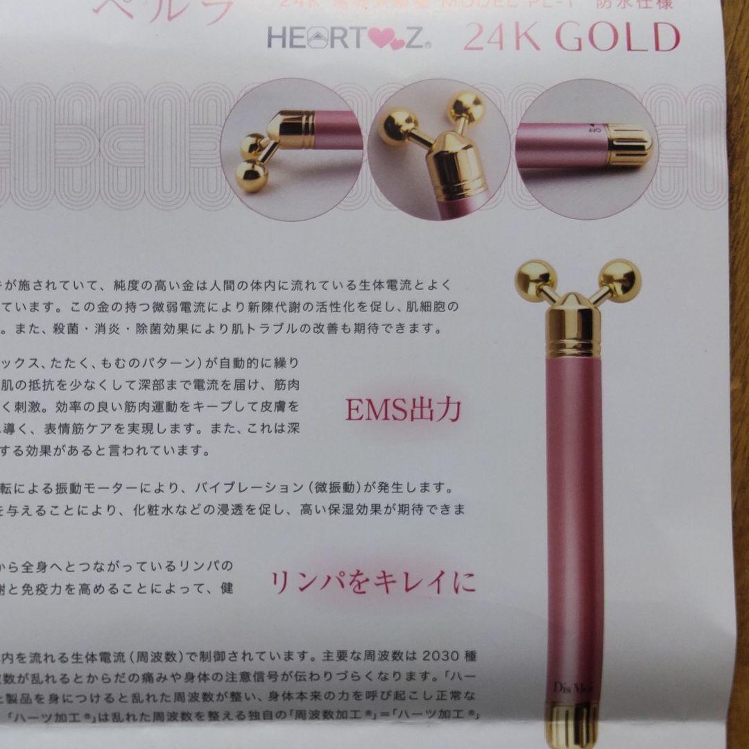 24K GOLD EMS美顔器 ペルラ リンパドレナージュ たるみ改善! 小顔