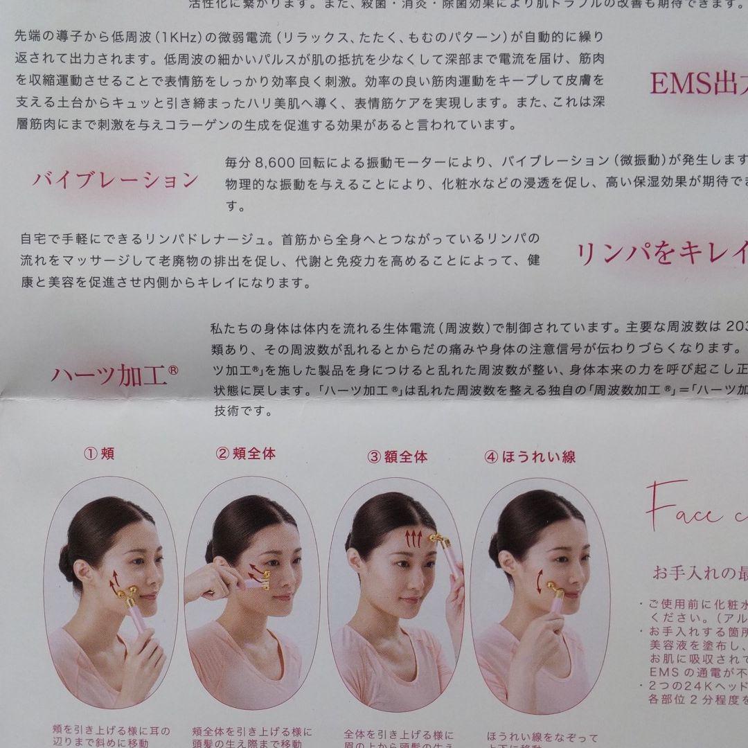 24K GOLD EMS美顔器 ペルラ リンパドレナージュ たるみ改善! 小顔