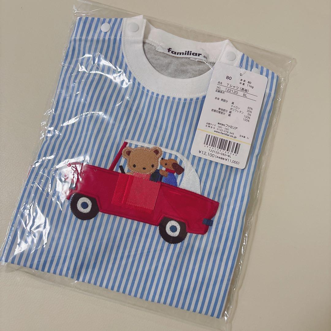 姫【新品.タグ付き.未開封】☆ファミリア☆くまちゃん長袖シャツブラウス☆