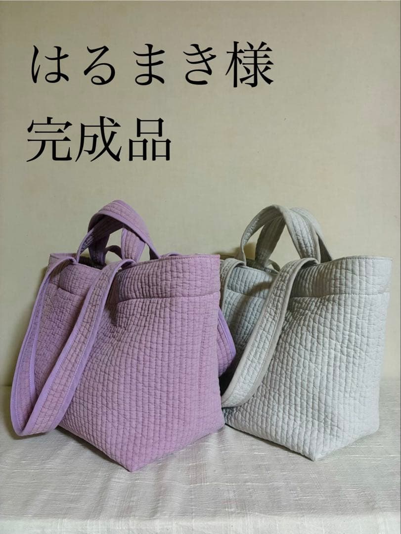 はるまき　ヌビバッグ