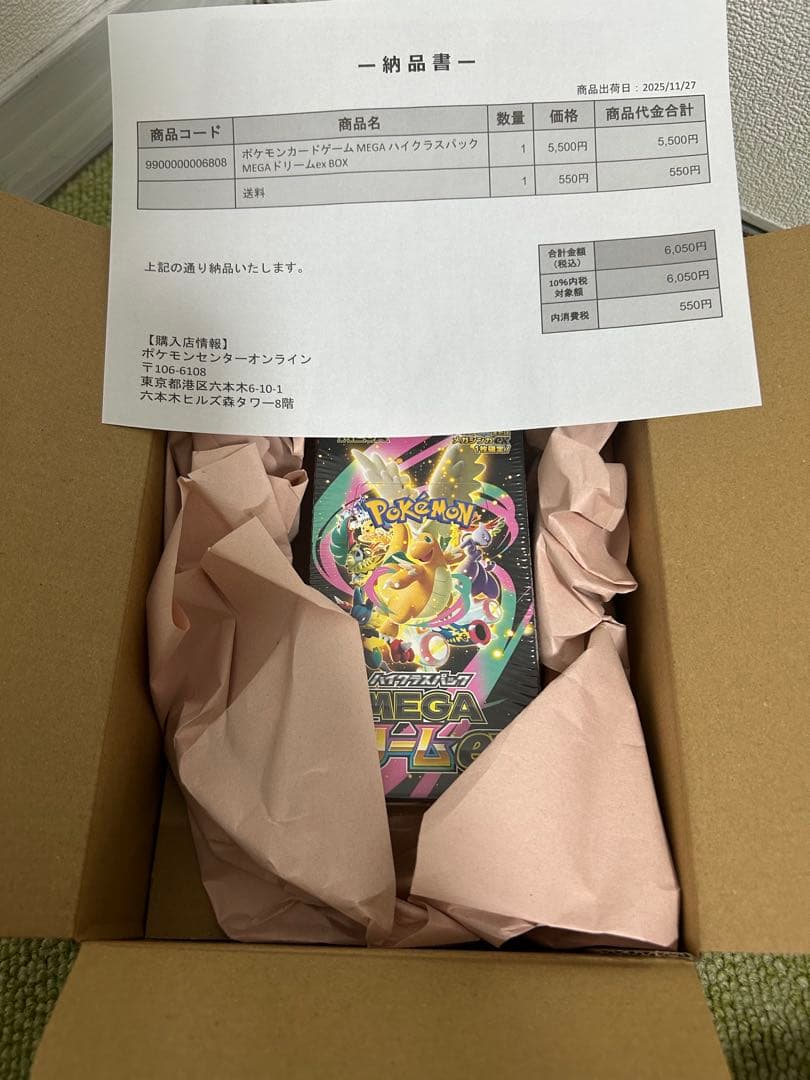 ■ポケセン産 完全未開封品■ MEGAドリームex 1BOX