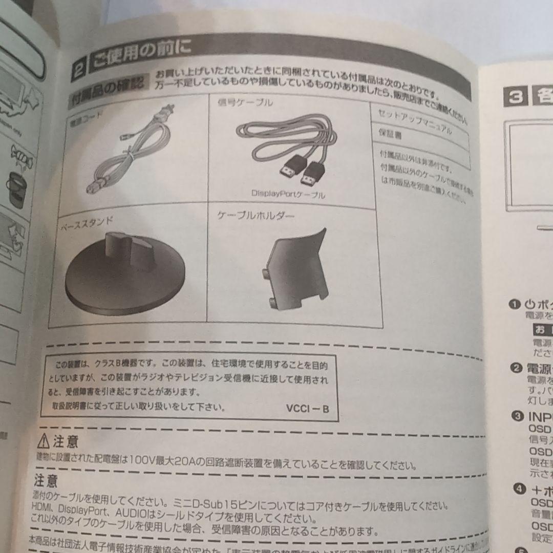 【Oニキ】NECディスプレイモニター