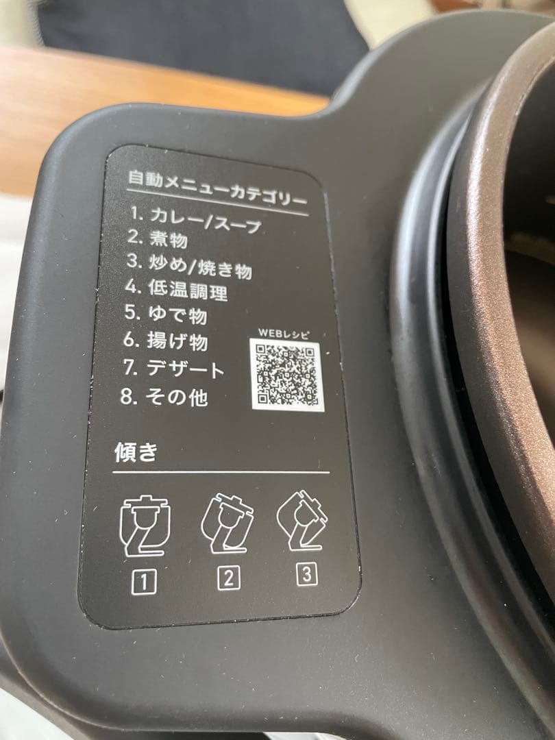 アイリスオオヤマ　自動かくはん式調理機 　シェフドラム　IRIS OHYAMA