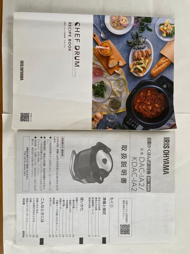 アイリスオオヤマ　自動かくはん式調理機 　シェフドラム　IRIS OHYAMA