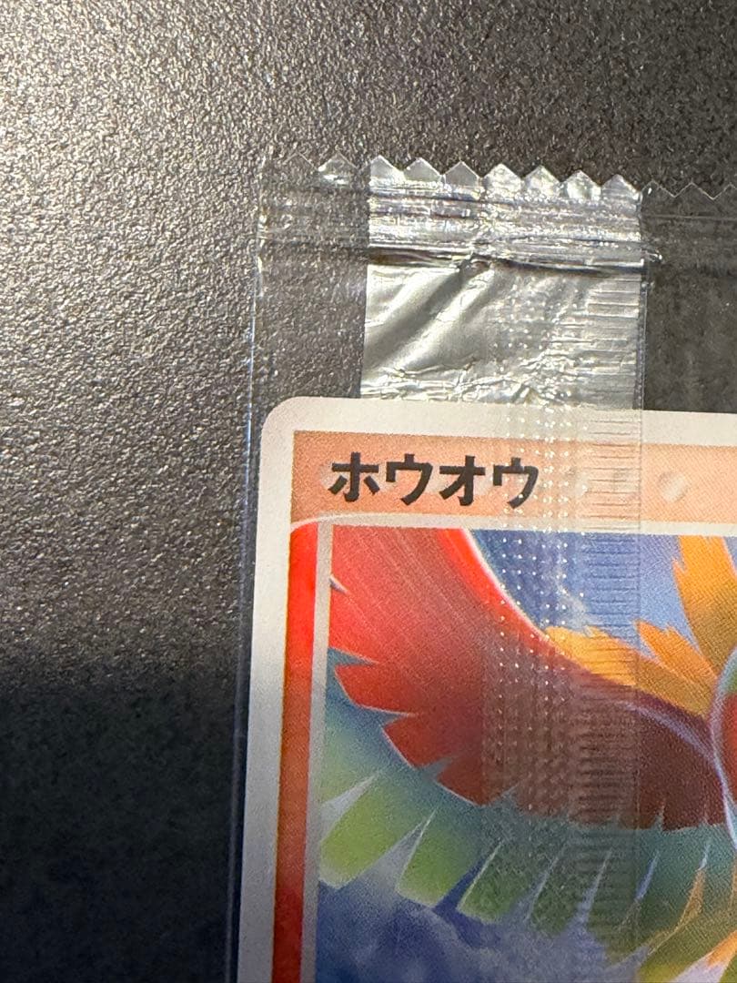 【未開封】ポケモンカード　ホウオウ 明治プロモ