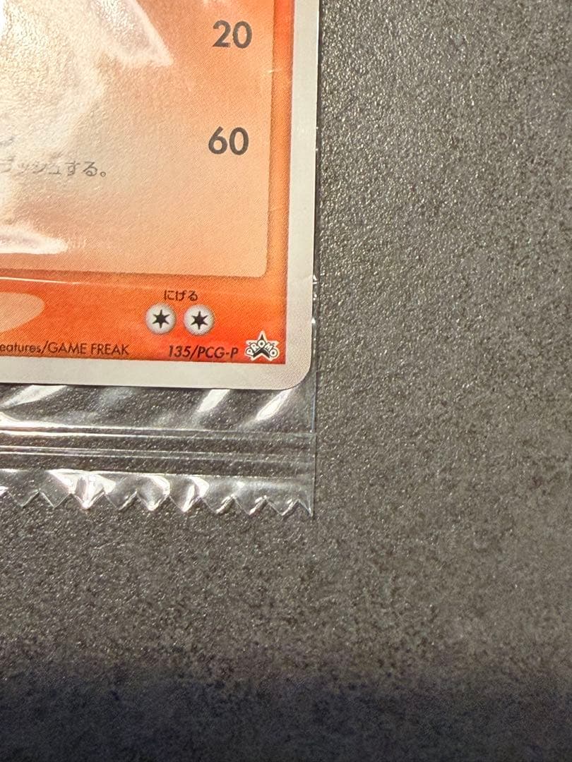 【未開封】ポケモンカード　ホウオウ 明治プロモ