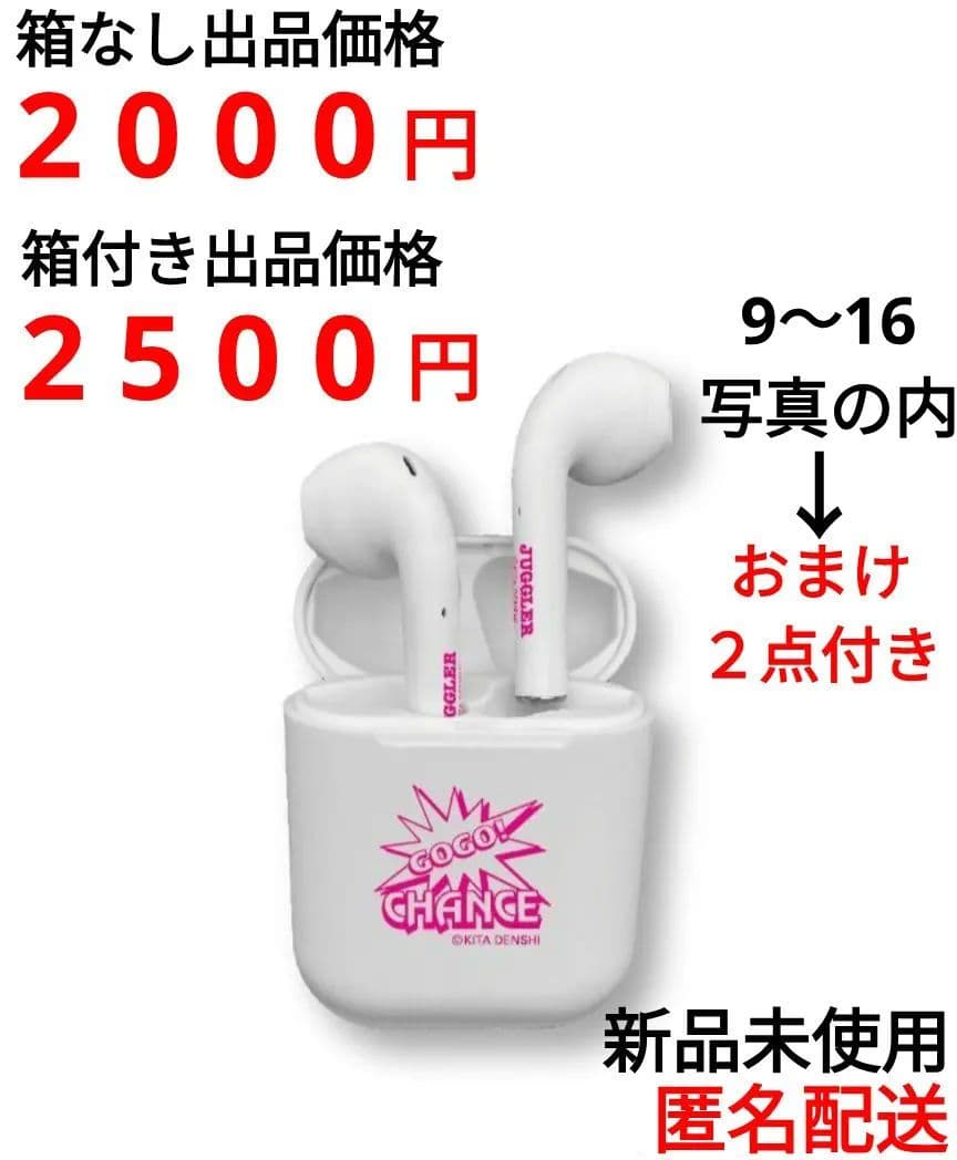 JUGGLER ワイヤレスイヤホン ピンク おまけ付き ２点