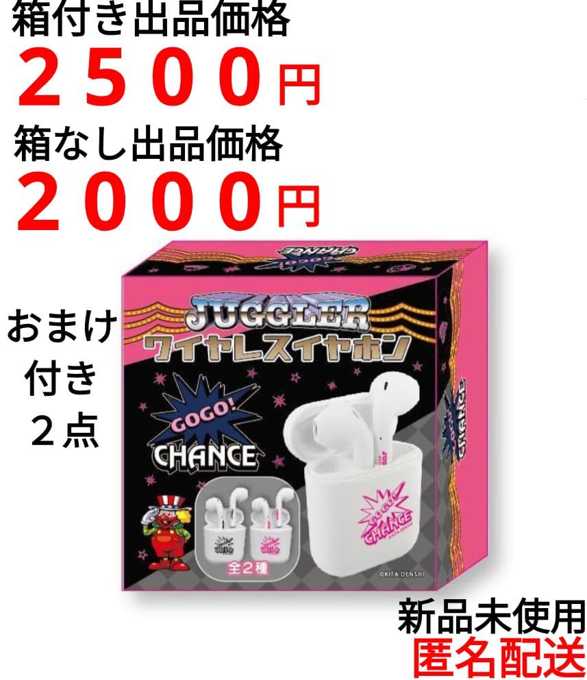 JUGGLER ワイヤレスイヤホン ピンク おまけ付き ２点