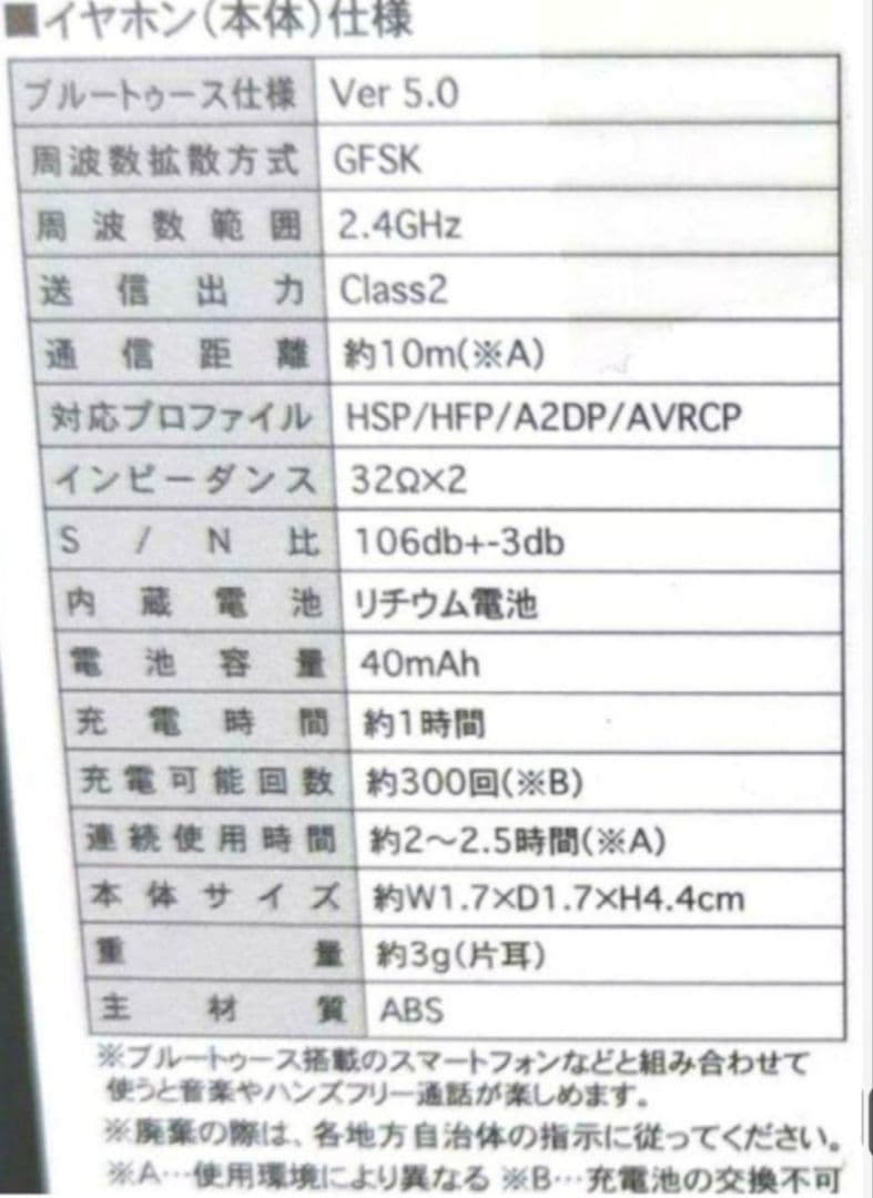 JUGGLER ワイヤレスイヤホン ピンク おまけ付き ２点