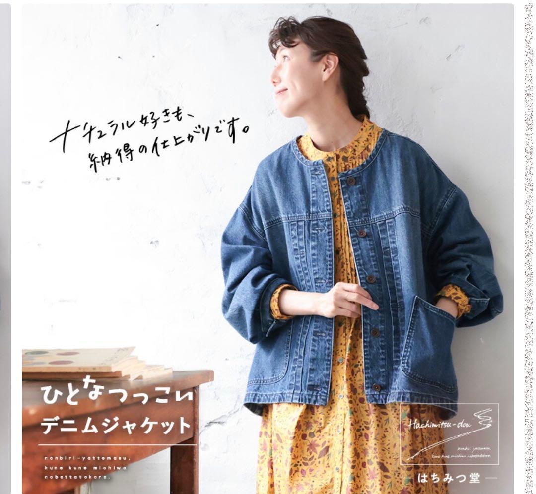soulberry デニムジャケット Ｌ　新品