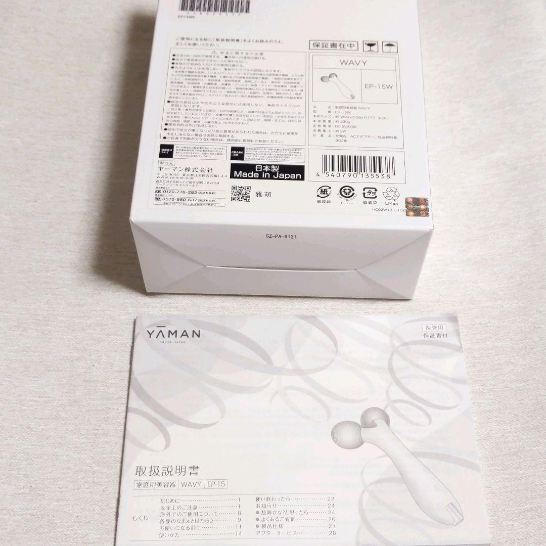 ヤーマン　WAVY EP-15 美容ローラー　EMS フェイス　ボディ