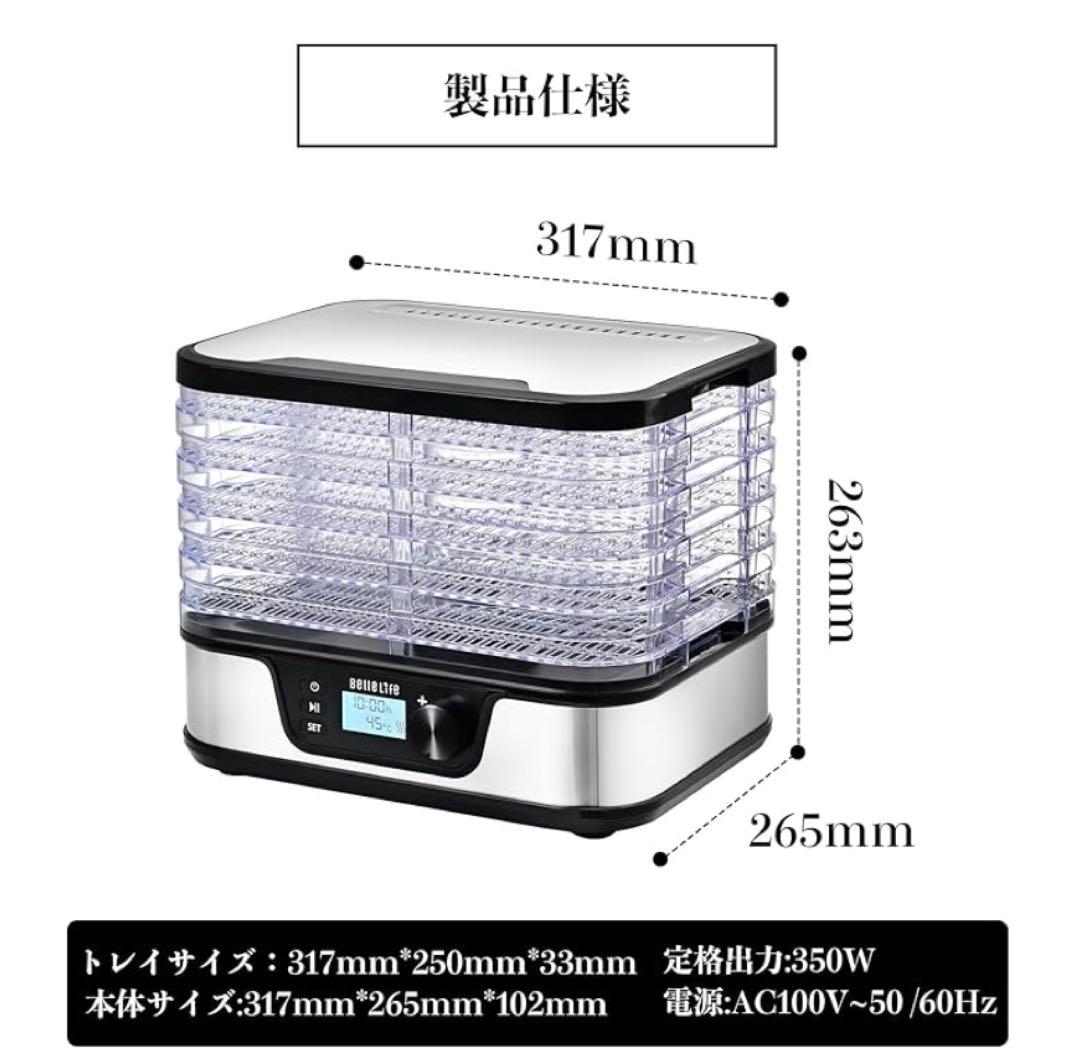 Bellelife フードドライヤー　ブラック　大容量　未使用品