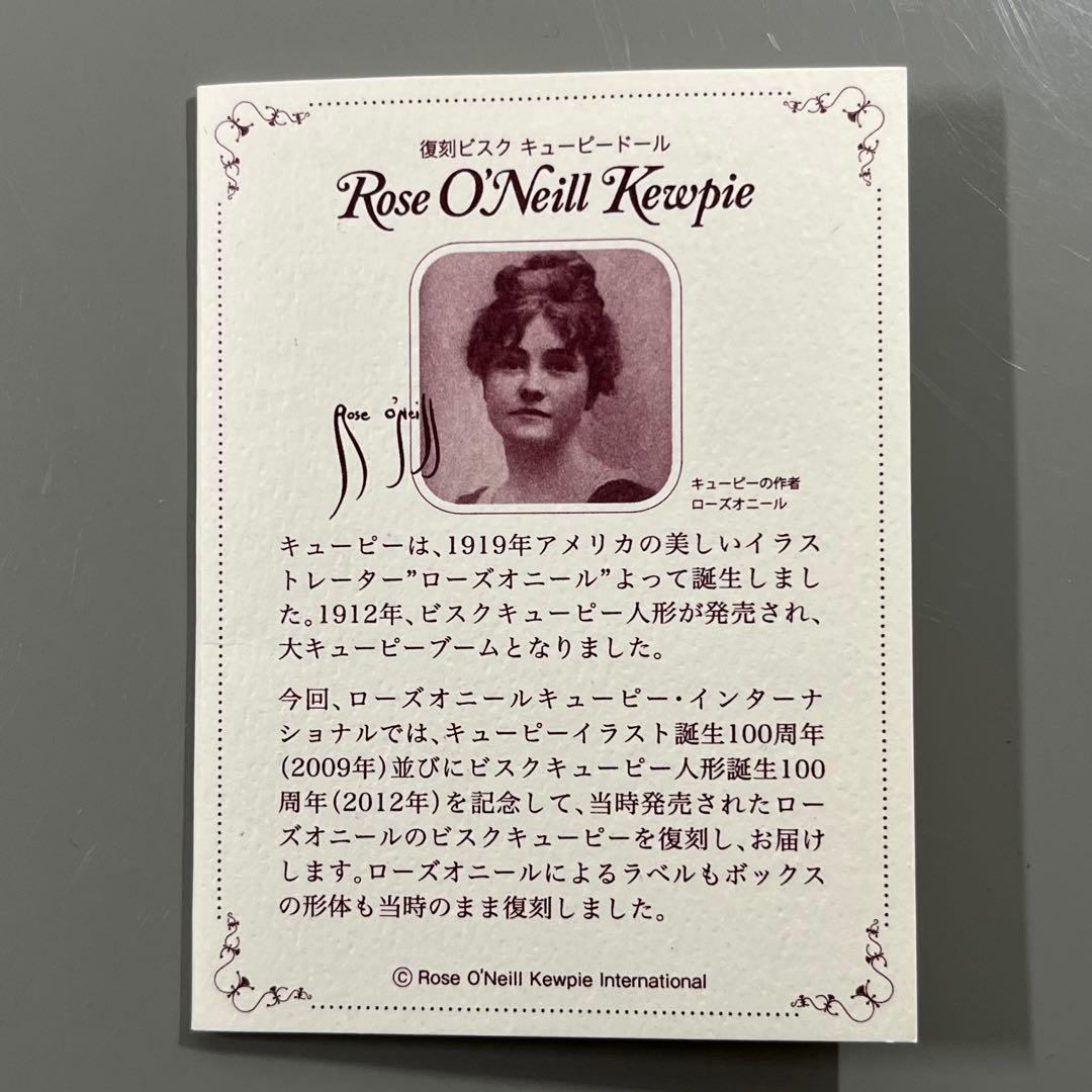 ［100周年記念復刻］ローズ・オニール　キューピー（加藤工芸）
