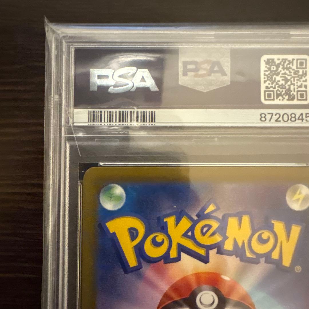 ボタン SAR SV4a シャイニートレジャーex PSA10