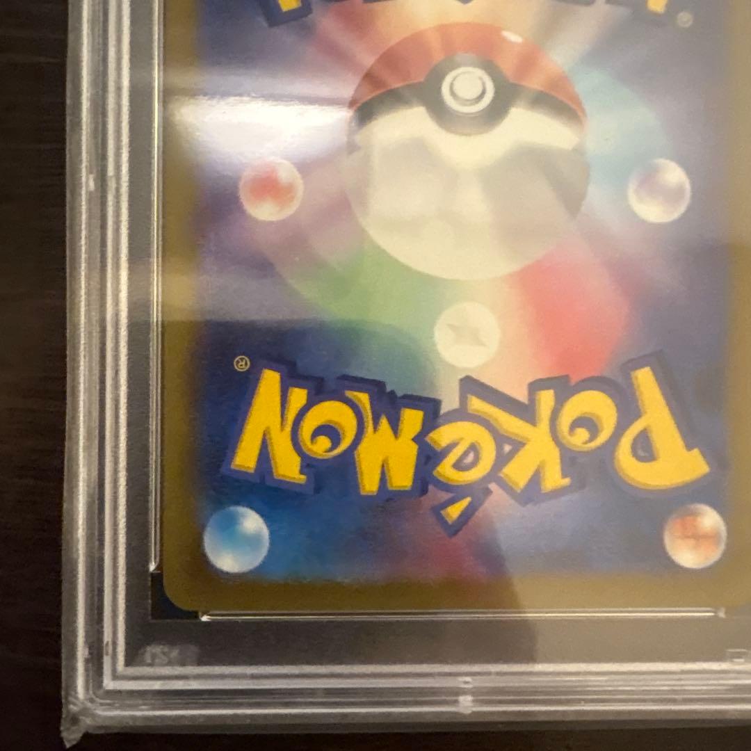 ボタン SAR SV4a シャイニートレジャーex PSA10