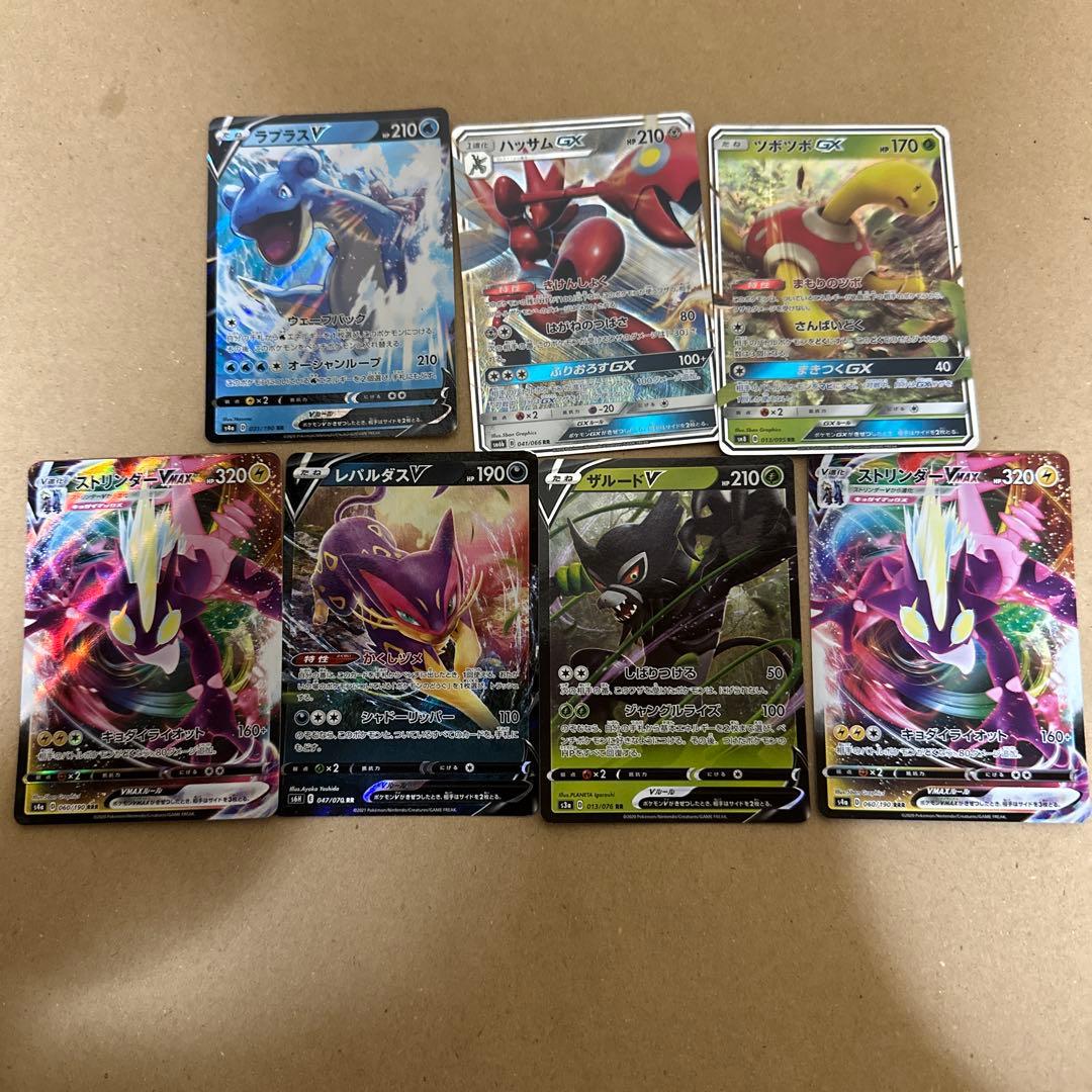 ポケモンカード ラプラスV ハッサムGX 他