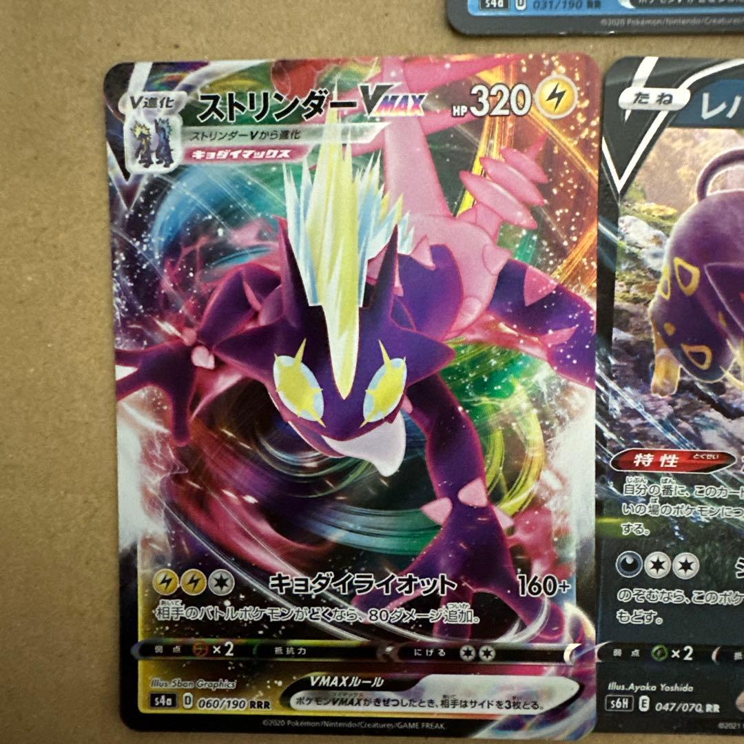 ポケモンカード ラプラスV ハッサムGX 他